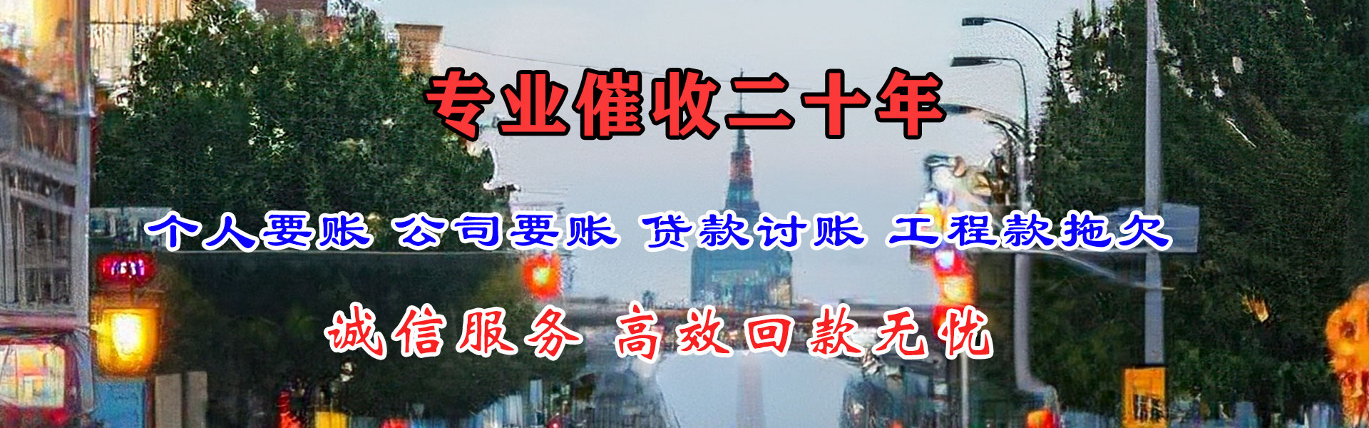 宁德要钱公司