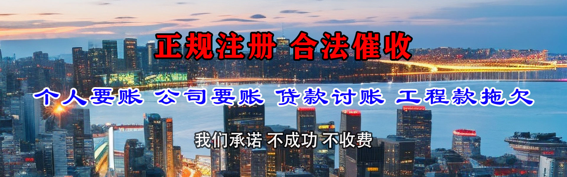 宁德讨债公司