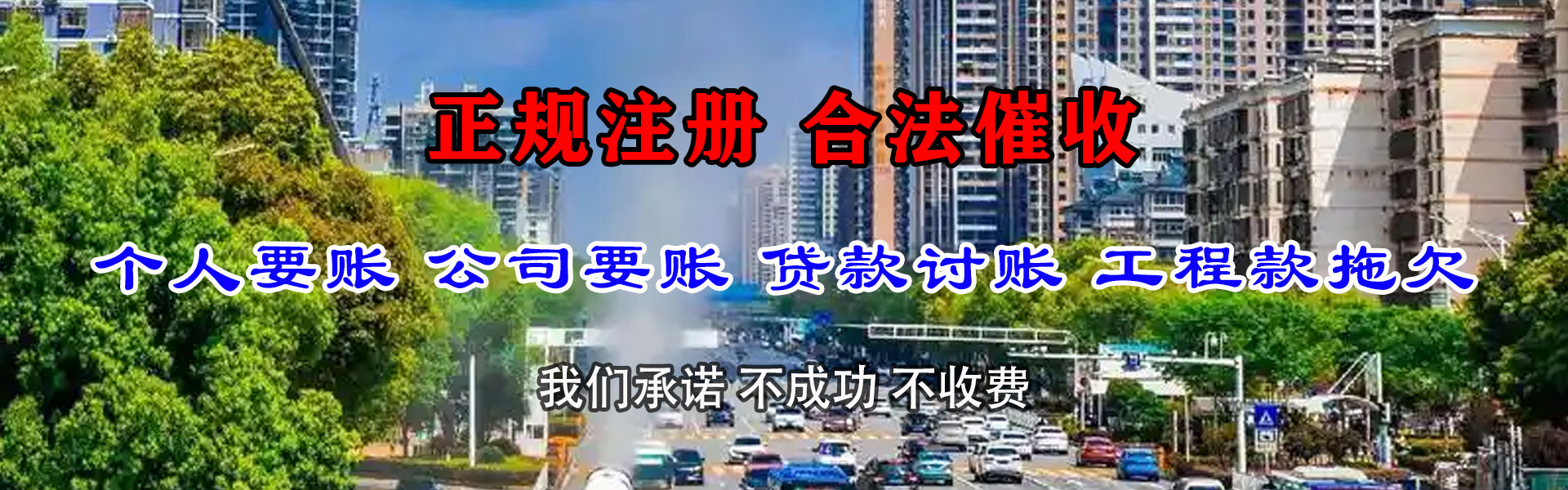 宁德要债公司
